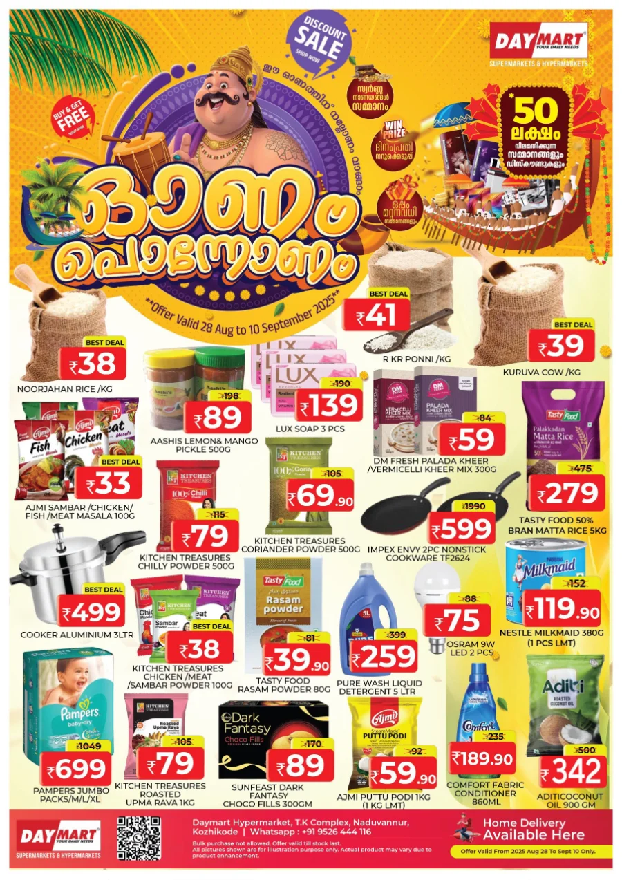 Onam Festive Offers – Big Savings Await! In Daymart Hypermarket undefined