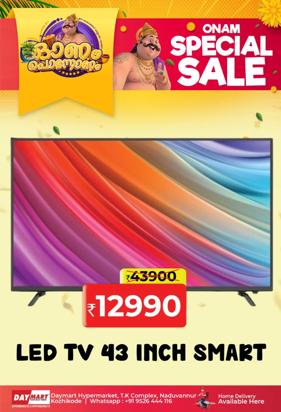 Onam Festive Offers – Big Savings Await! In Daymart Hypermarket undefined