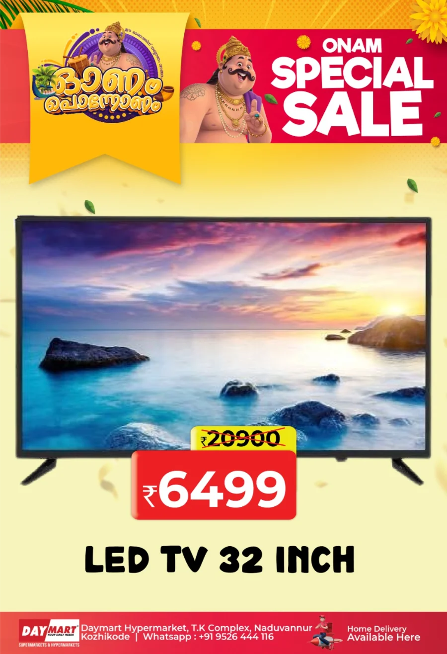 Onam Festive Offers – Big Savings Await! In Daymart Hypermarket undefined