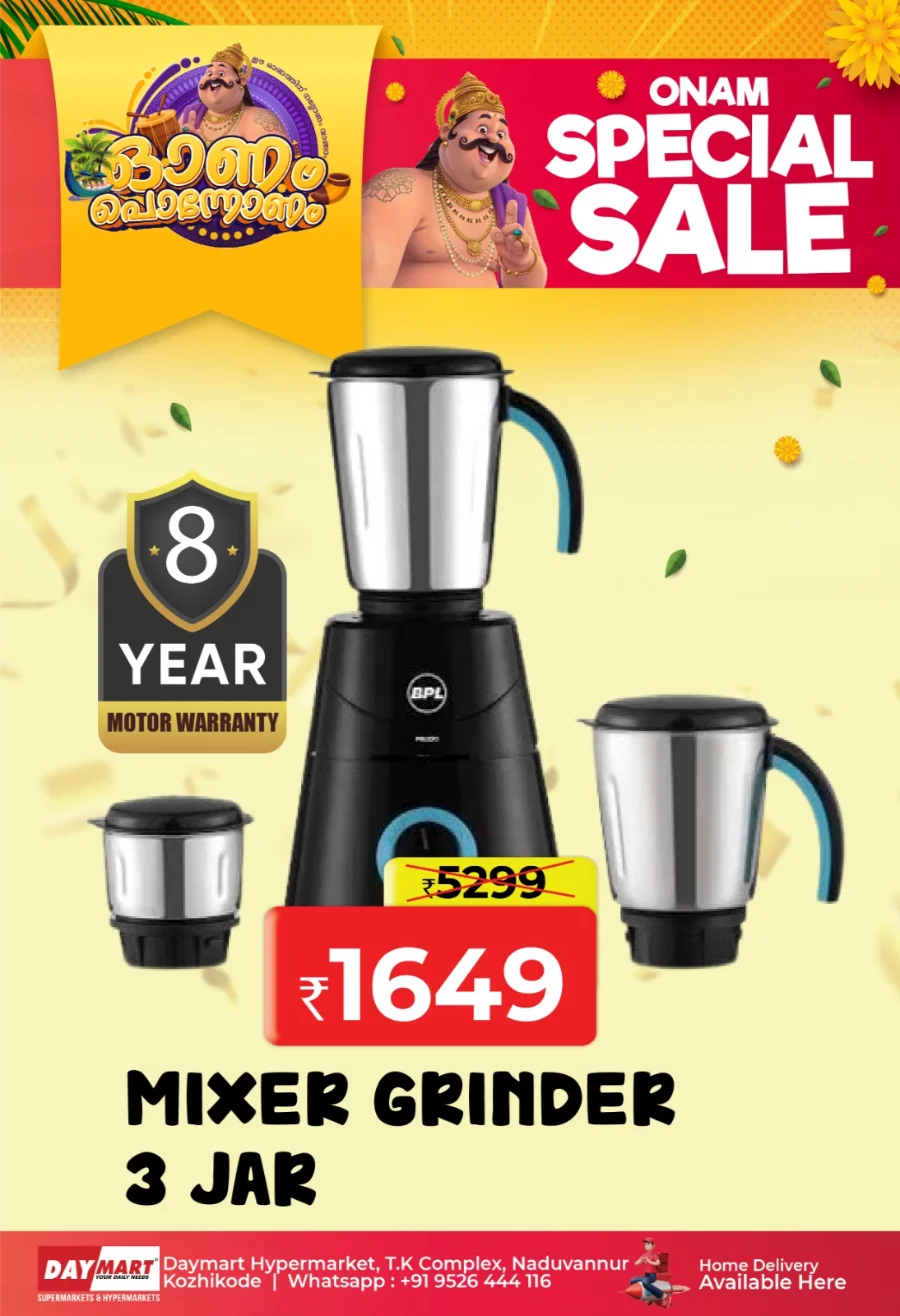 Onam Festive Offers – Big Savings Await! In Daymart Hypermarket undefined