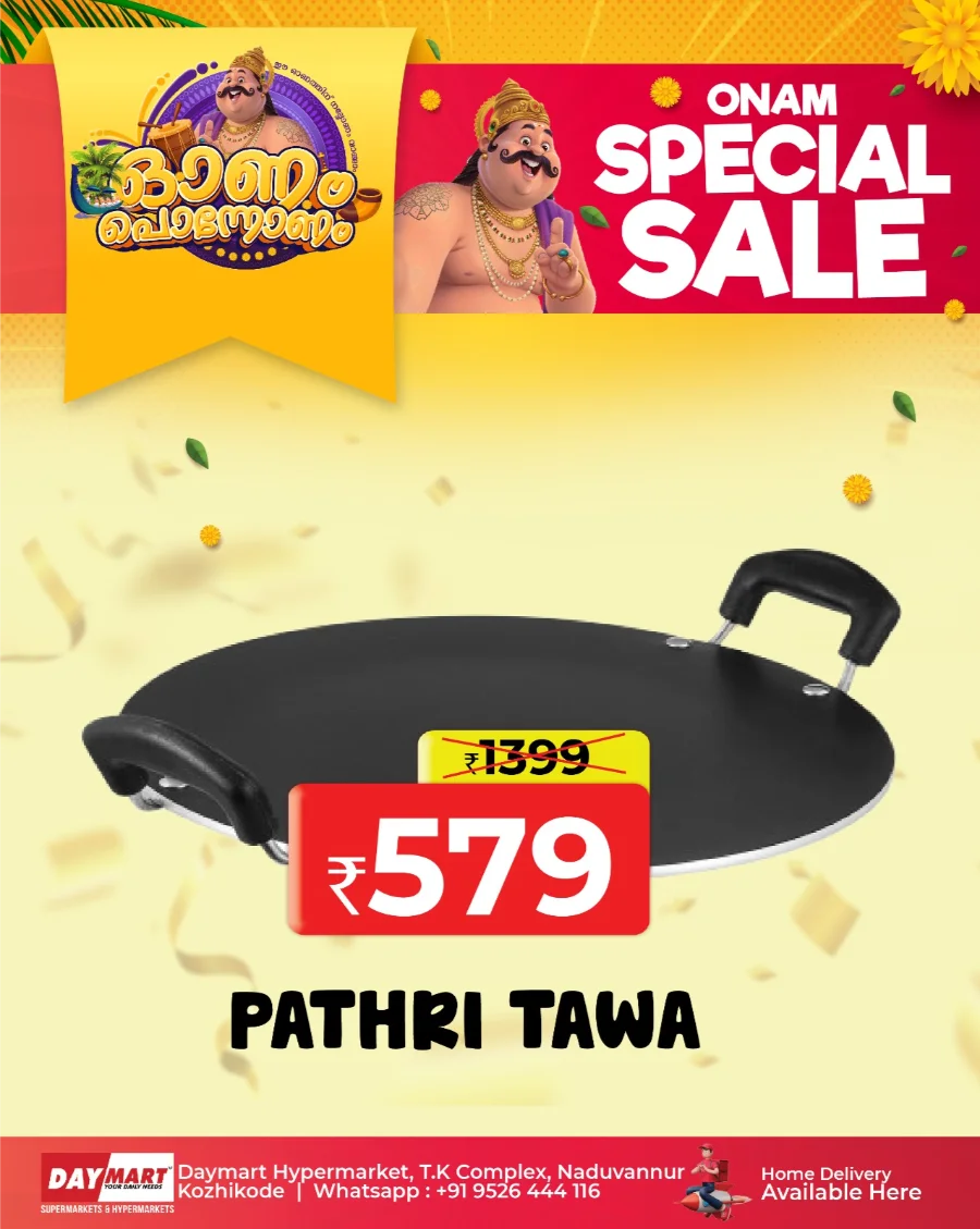 Onam Festive Offers – Big Savings Await! In Daymart Hypermarket undefined