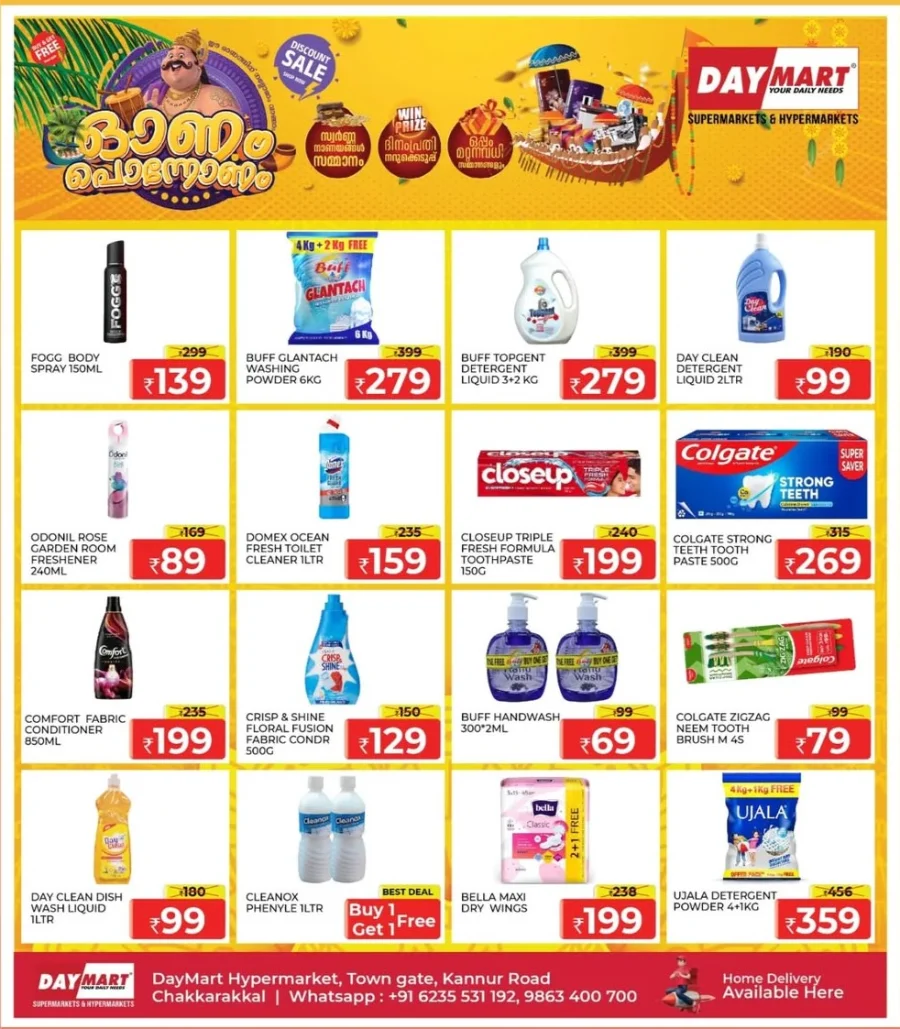 Onam Mega Offer In Daymart Hypermarket Kannur