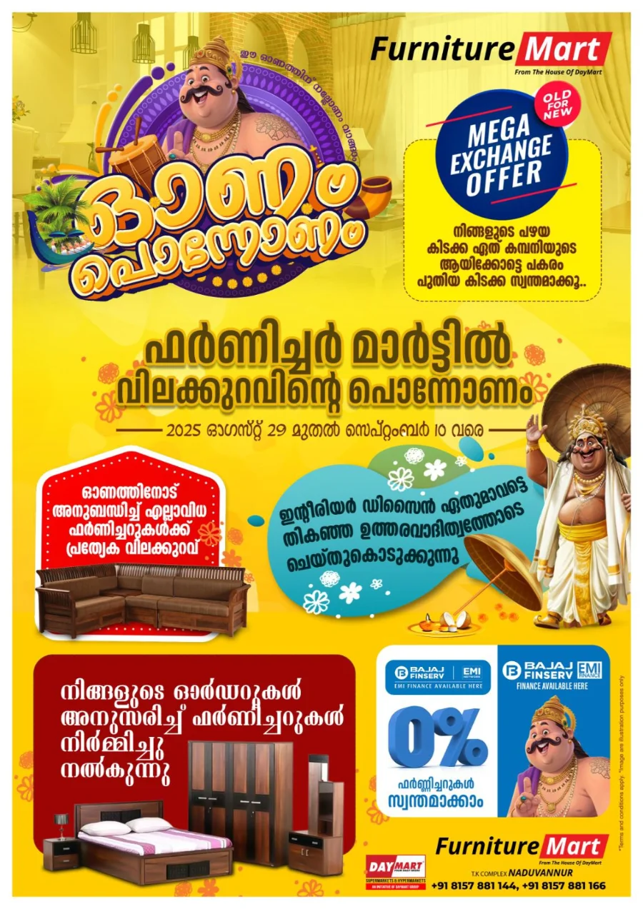 Mega Exchange Offer In Daymart Hypermarket undefined