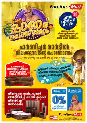 Mega Exchange Offer In Daymart Hypermarket Calicut