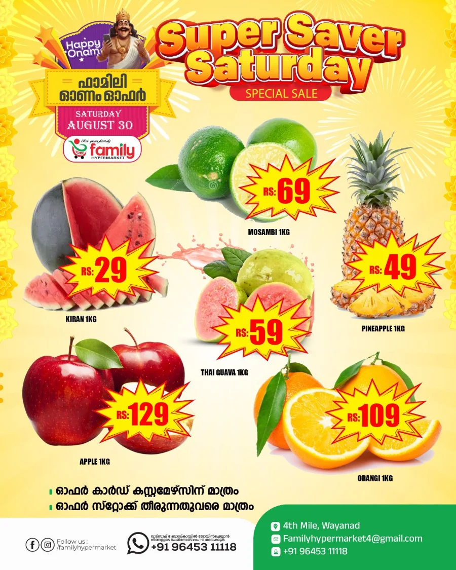 Weekend Special Offer – Limited Time! In Family hypermart Wayanad