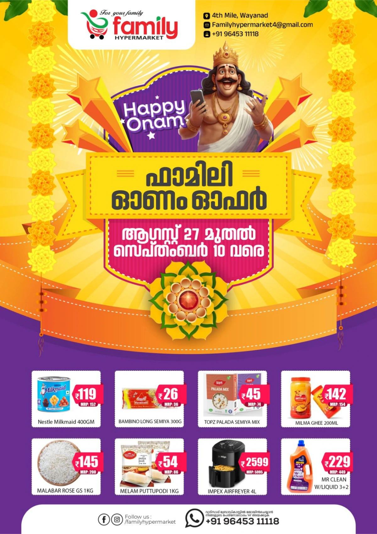 Weekend Special Offer – Limited Time! In Family hypermart Wayanad