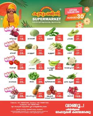Weekly Best Offers – Shop Now! In Kudumbini Super Market Palakkad