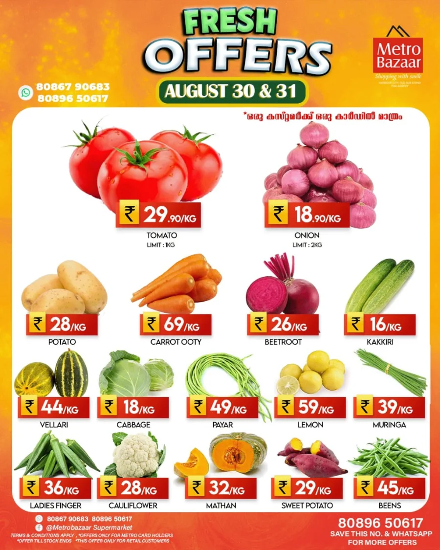 Fresh Offers In Metro Bazaar undefined