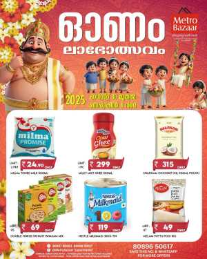 Onam Festive Offer 2025 In Metro Bazaar Kannur