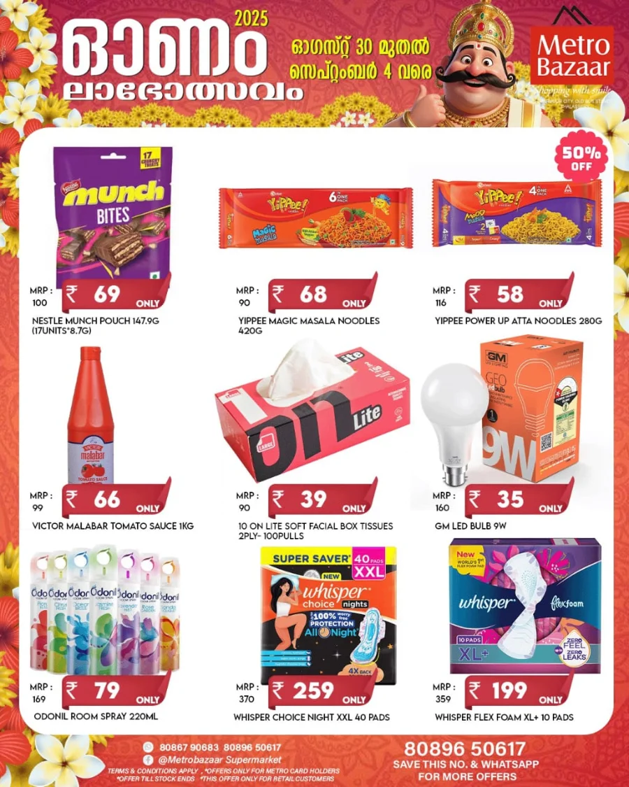 Onam Festive Offer 2025 In Metro Bazaar undefined