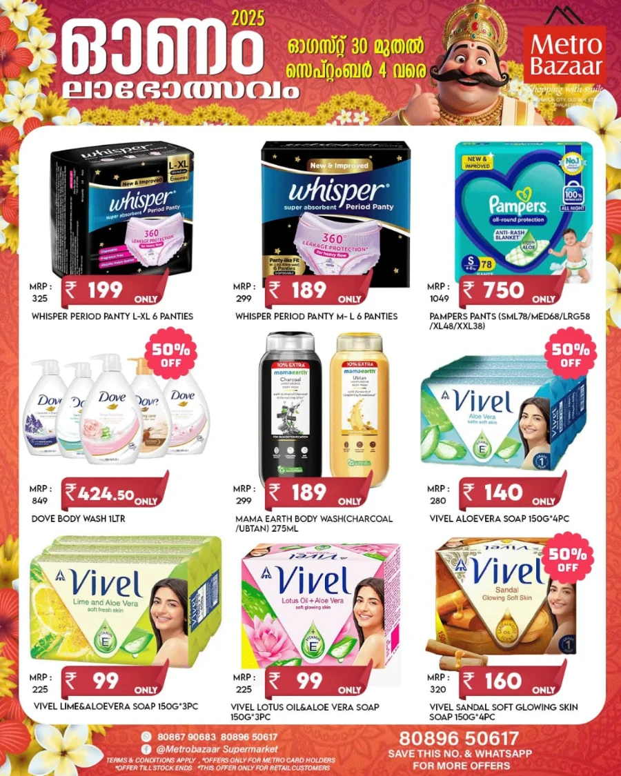 Onam Festive Offer 2025 In Metro Bazaar undefined