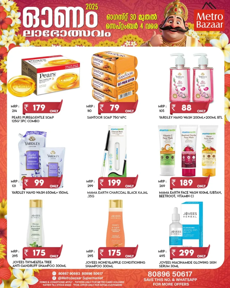 Onam Festive Offer 2025 In Metro Bazaar undefined