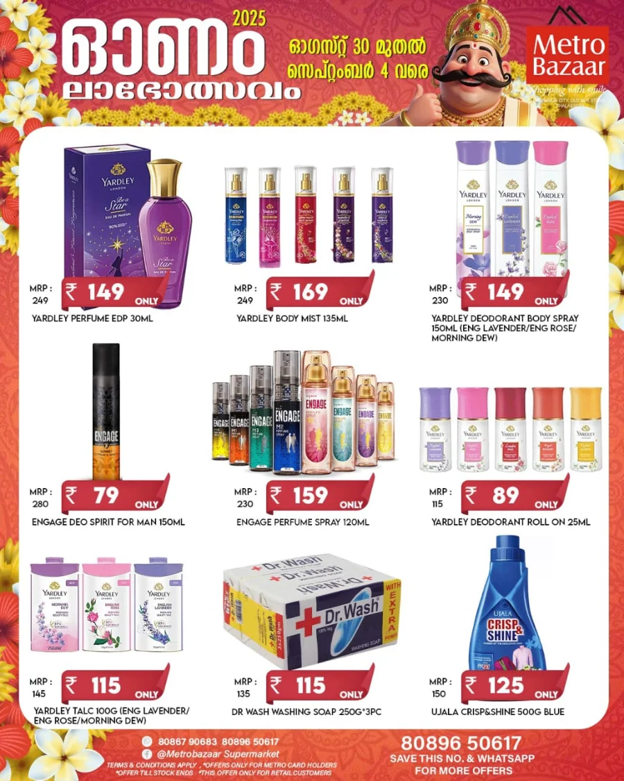 Onam Festive Offer 2025 In Metro Bazaar undefined