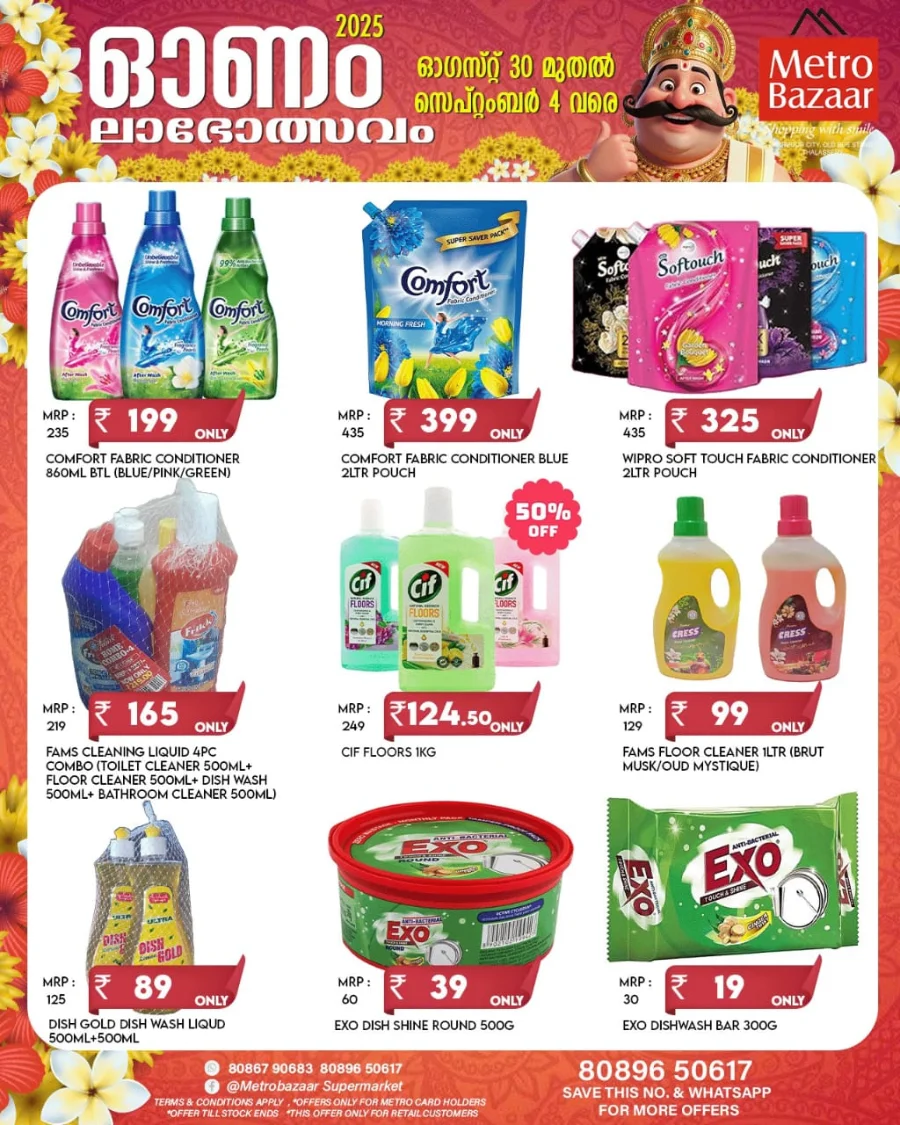 Onam Festive Offer 2025 In Metro Bazaar undefined