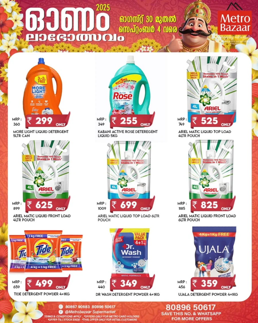 Onam Festive Offer 2025 In Metro Bazaar undefined