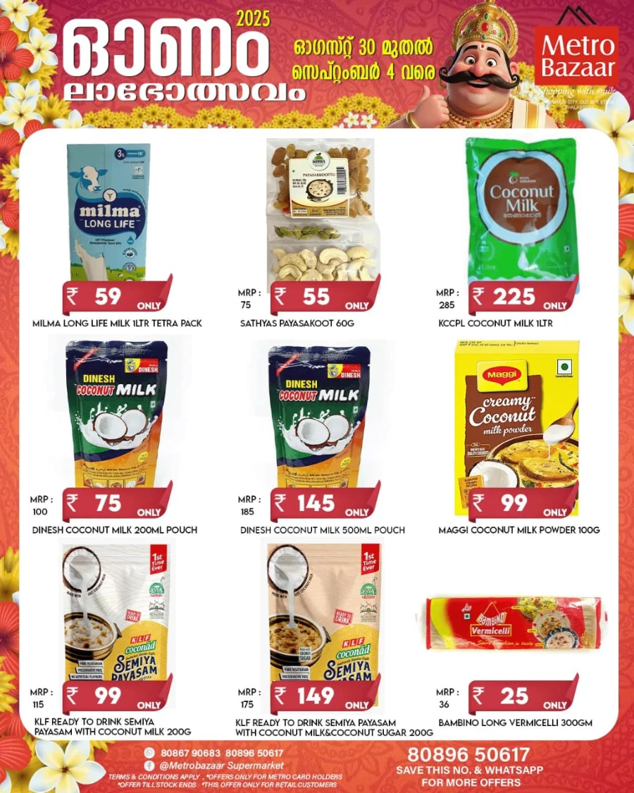 Onam Festive Offer 2025 In Metro Bazaar undefined