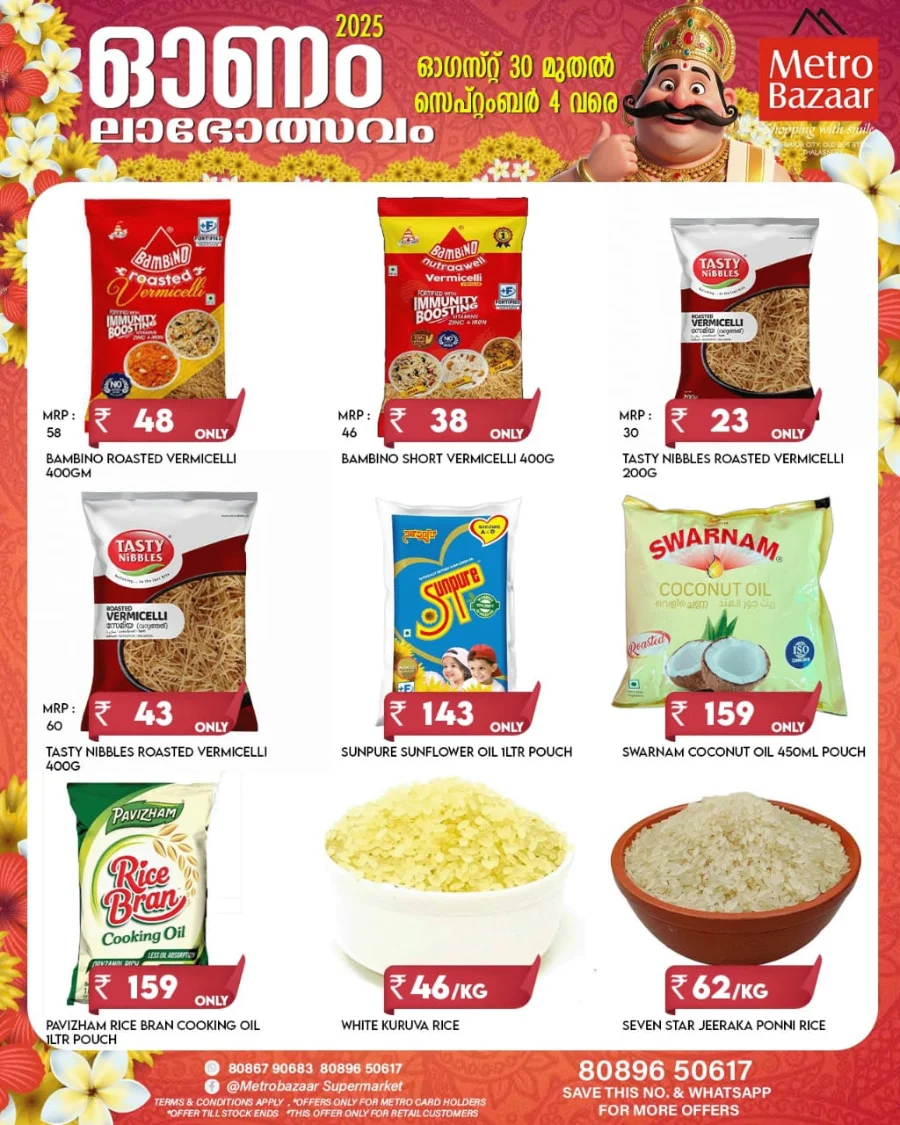 Onam Festive Offer 2025 In Metro Bazaar undefined