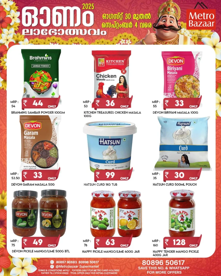 Onam Festive Offer 2025 In Metro Bazaar undefined