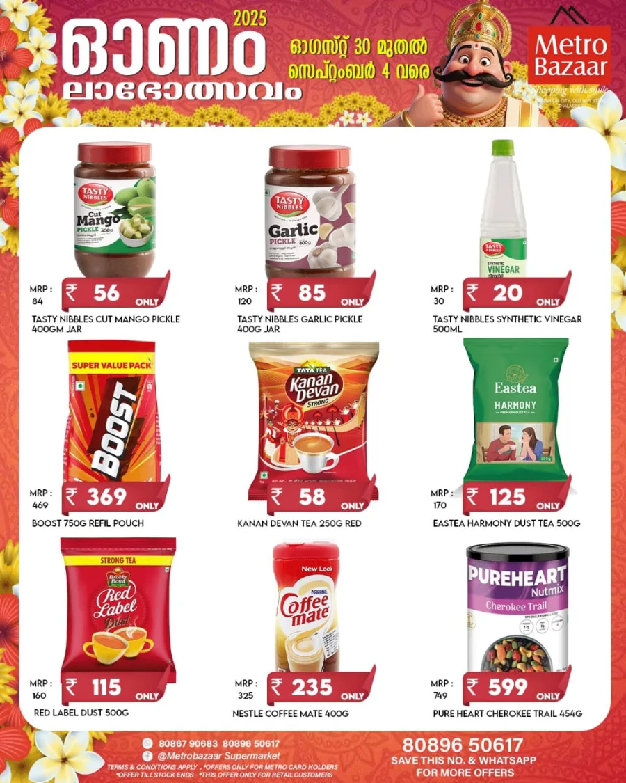 Onam Festive Offer 2025 In Metro Bazaar undefined
