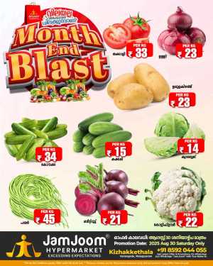 Month-End Blast In JamJoom Hypermarket Malappuram