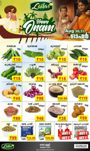 Weekend Fresh Deals In Lailas Hyper Market Kollam