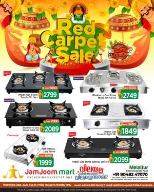 Red Carpet Sale – Best Price Cookware & Kitchen Appliances In JamJoom Hypermarket Malappuram