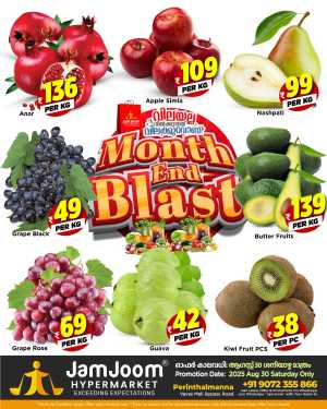 Month-End Deals In JamJoom Hypermarket Malappuram