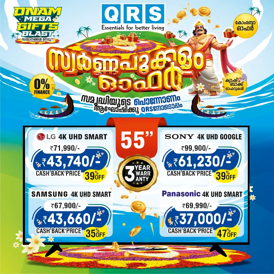Onam Mega Sale – Best Deals on Home & Kitchen Appliances In QRS Retail Alappuzha