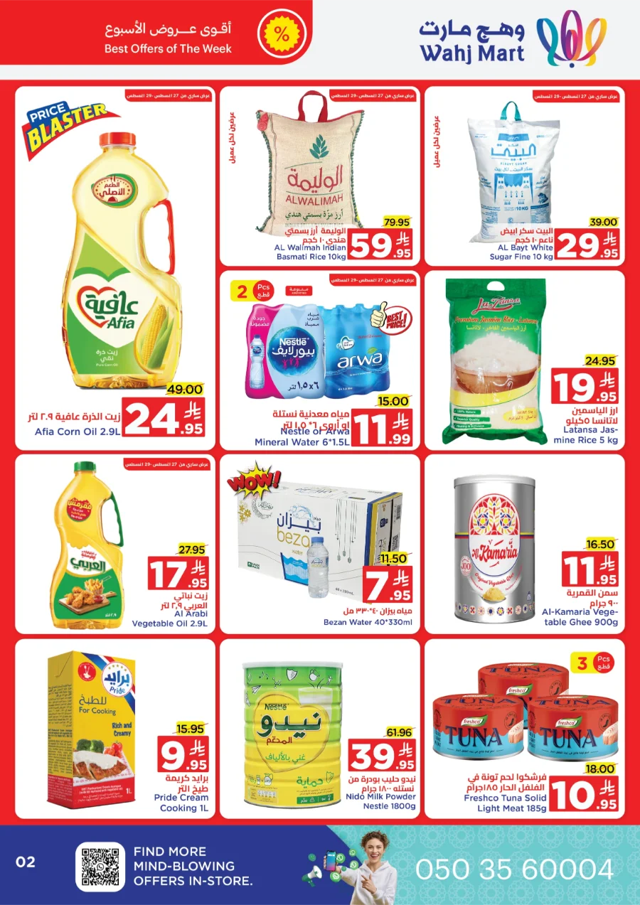 Back to School Offers In Wahj Mart Jeddah