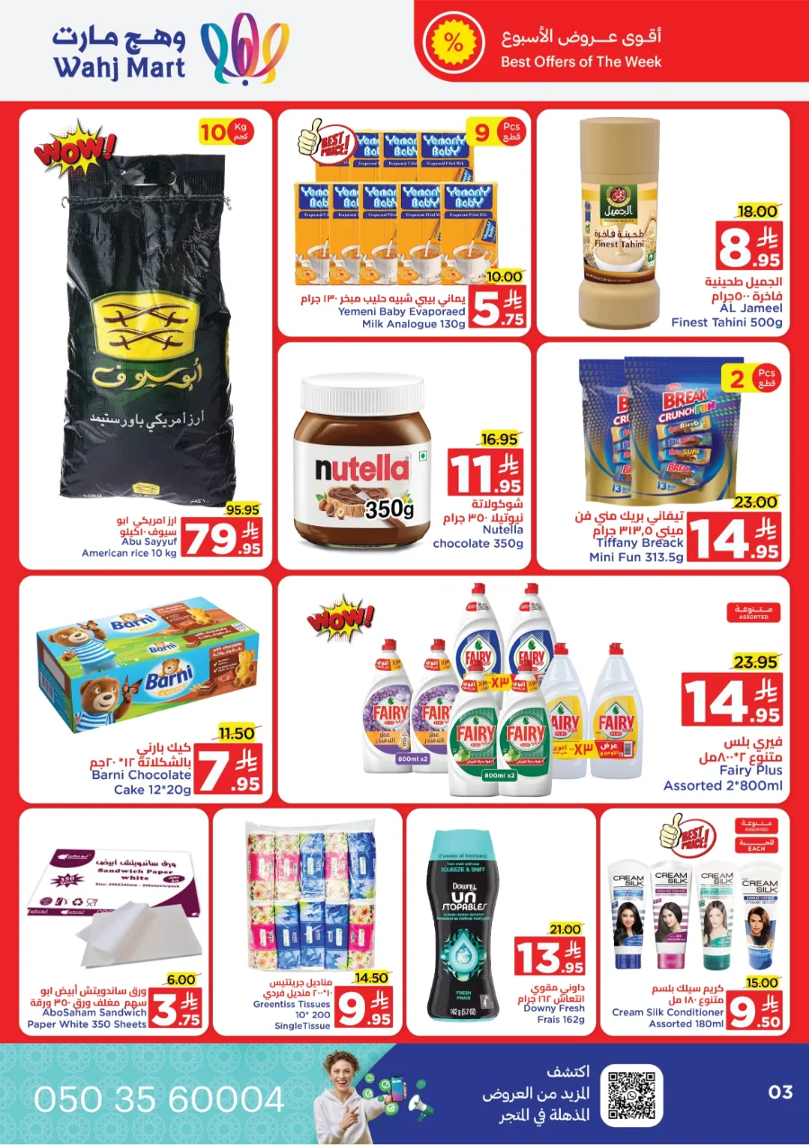 Back to School Offers In Wahj Mart Jeddah