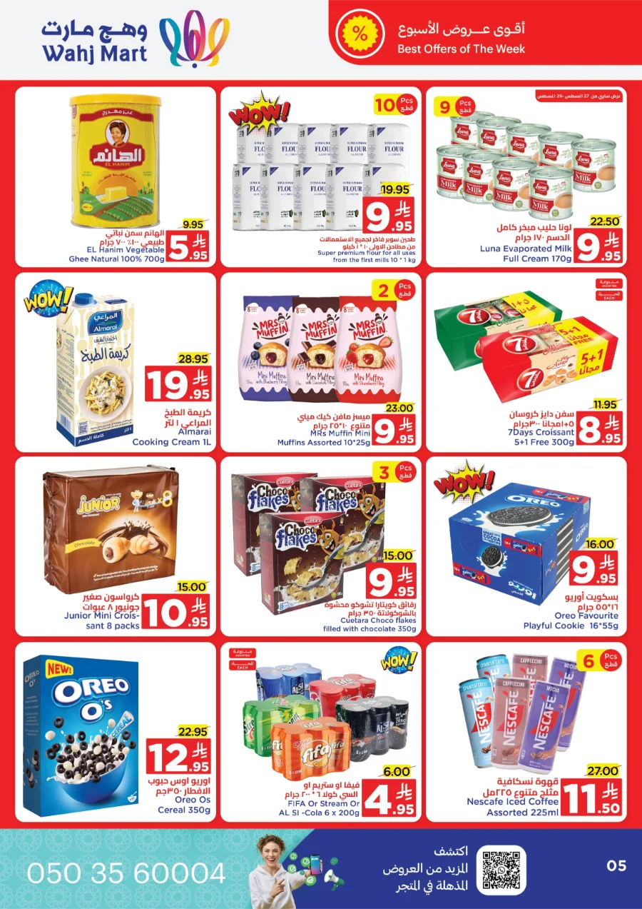 Back to School Offers In Wahj Mart Jeddah