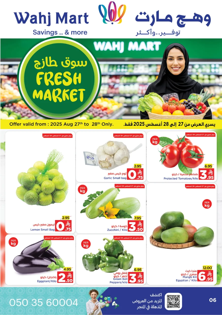 Back to School Offers In Wahj Mart Jeddah