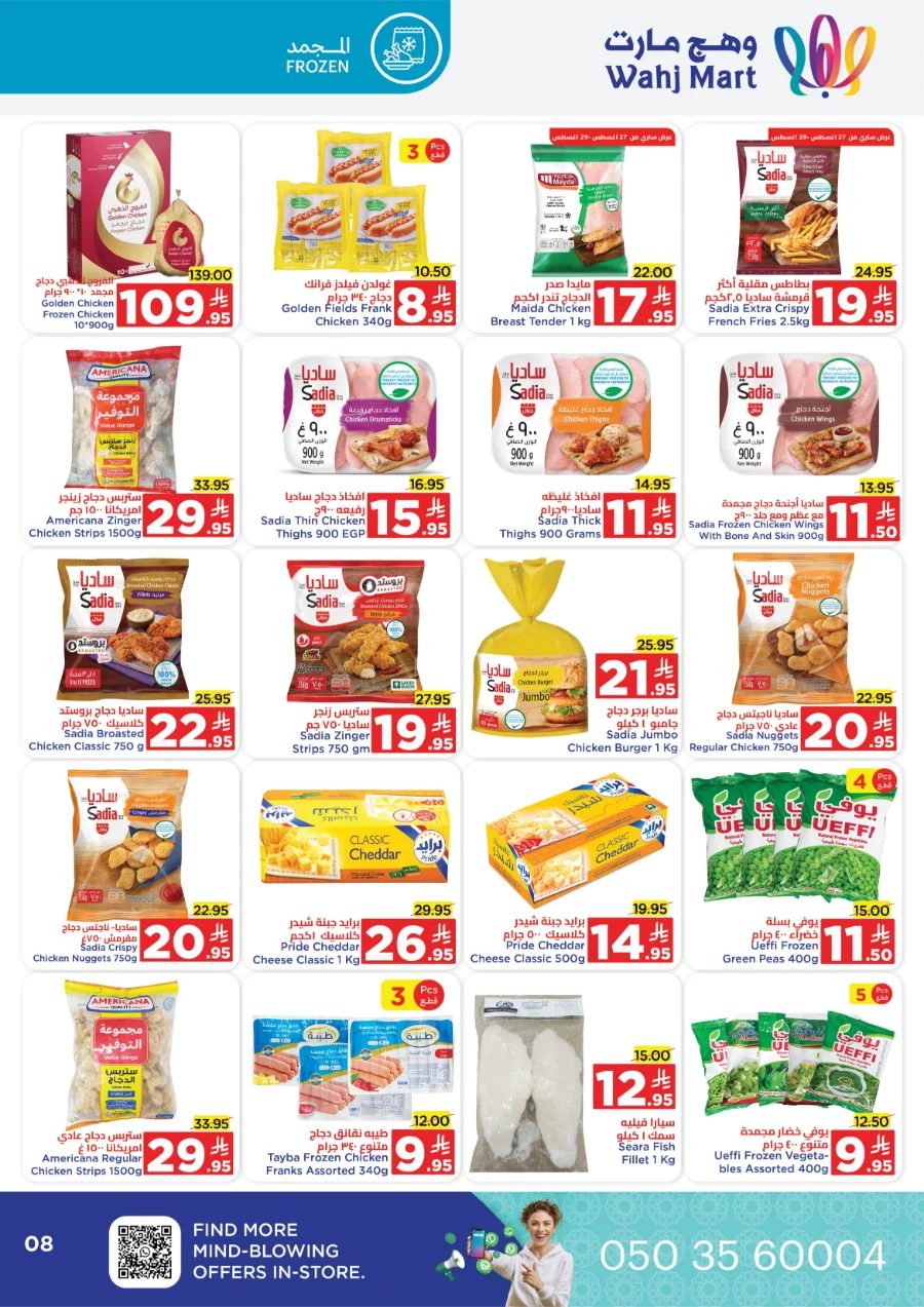 Back to School Offers In Wahj Mart Jeddah