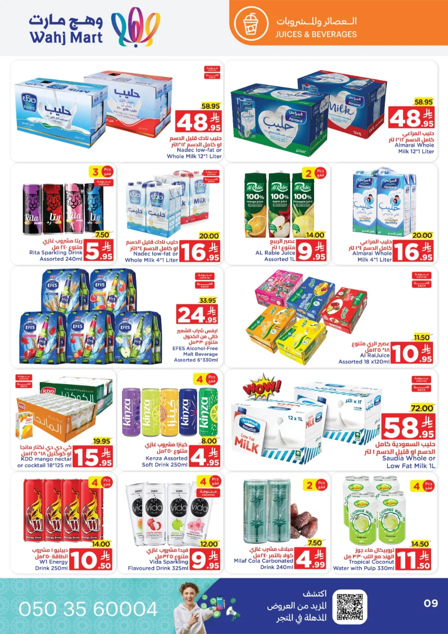 Back to School Offers In Wahj Mart Jeddah