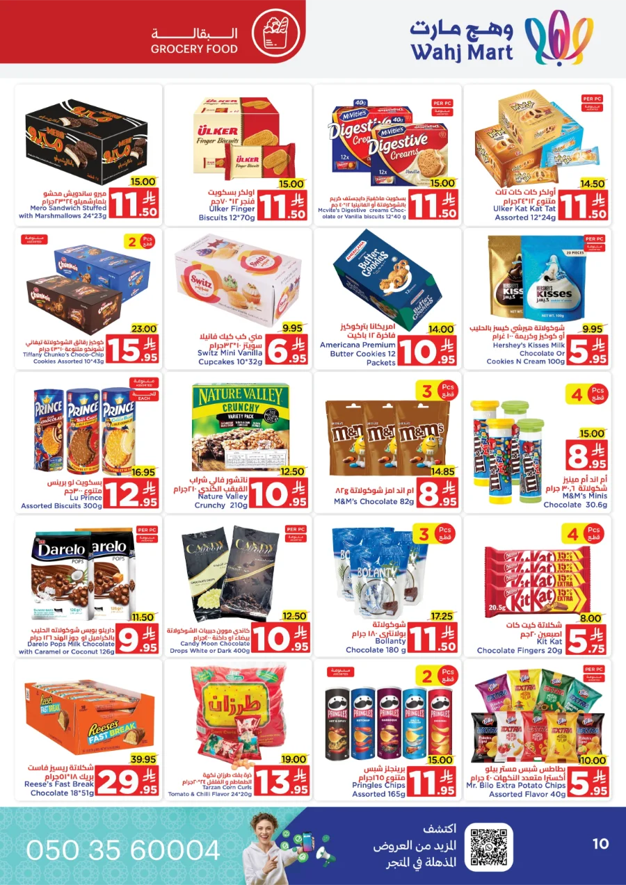 Back to School Offers In Wahj Mart Jeddah