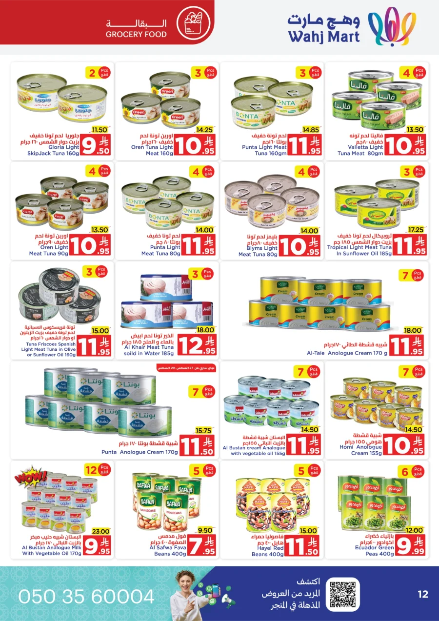 Back to School Offers In Wahj Mart Jeddah