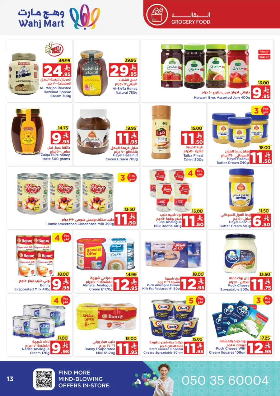 Back to School Offers In Wahj Mart Jeddah
