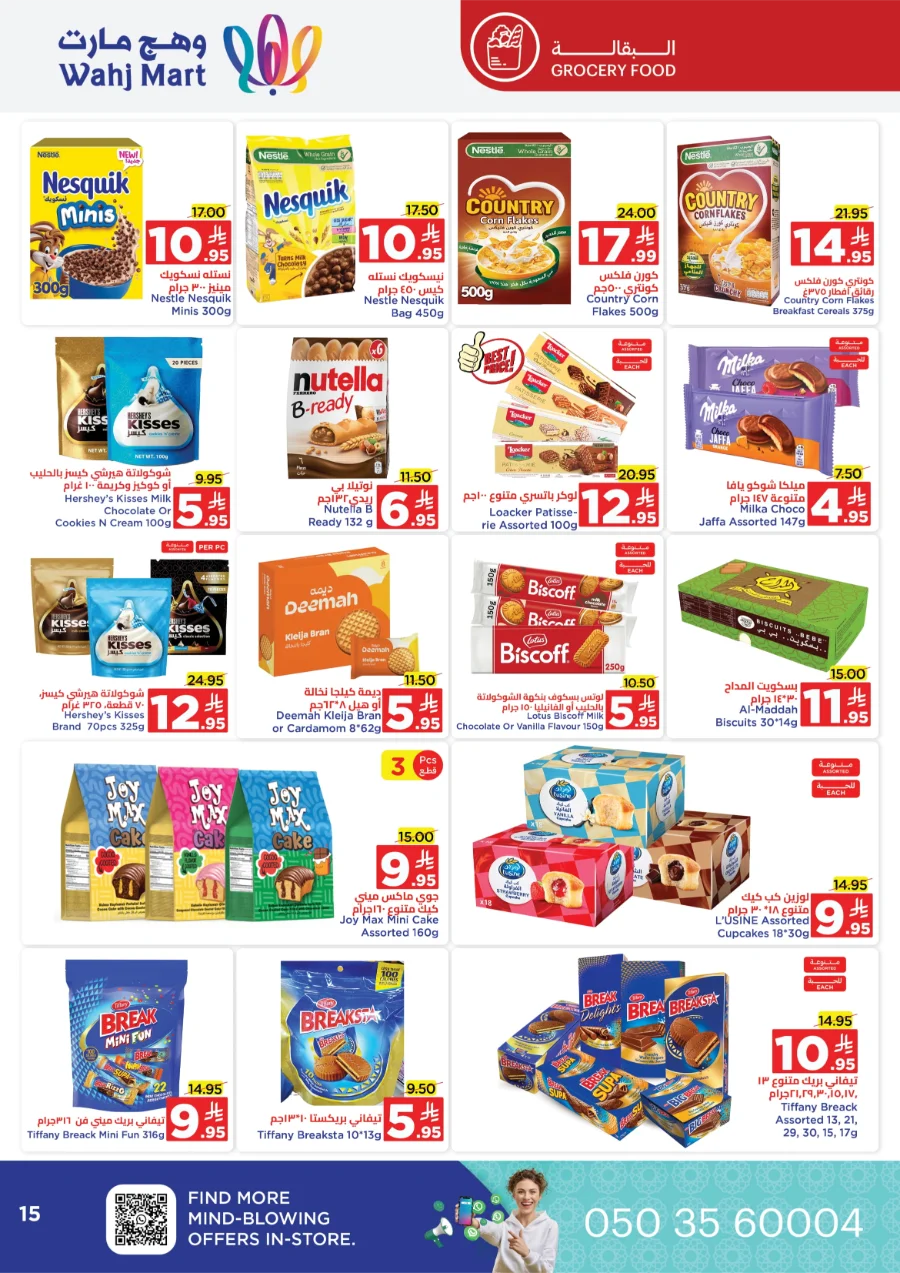 Back to School Offers In Wahj Mart Jeddah
