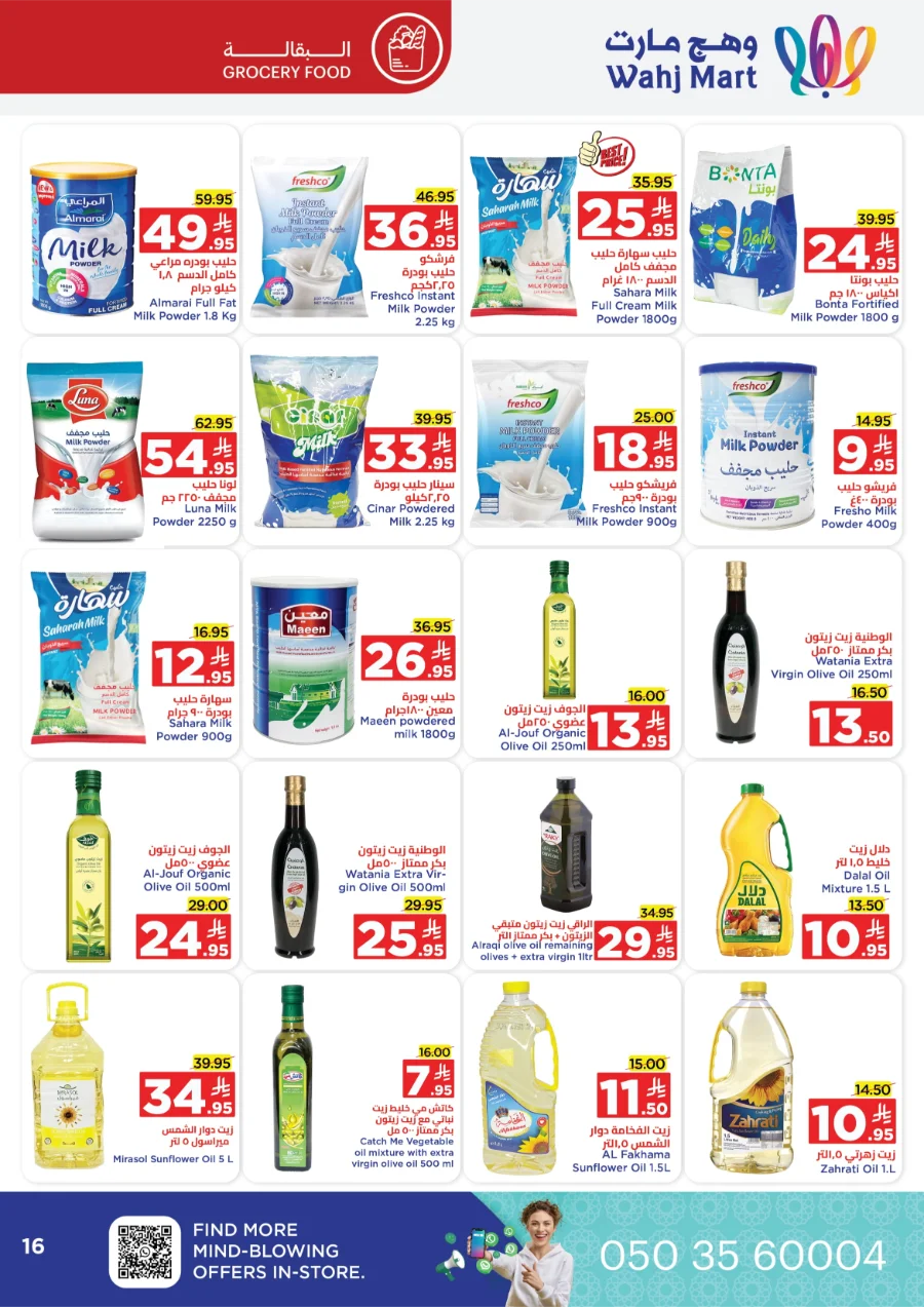 Back to School Offers In Wahj Mart Jeddah