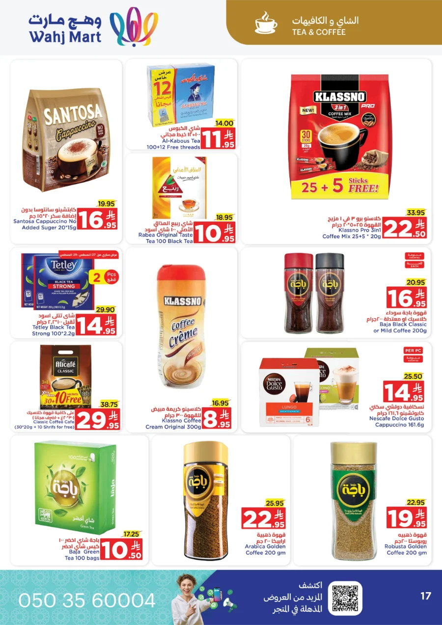 Back to School Offers In Wahj Mart Jeddah