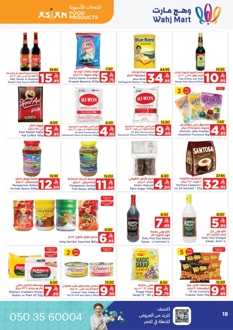 Back to School Offers In Wahj Mart Jeddah