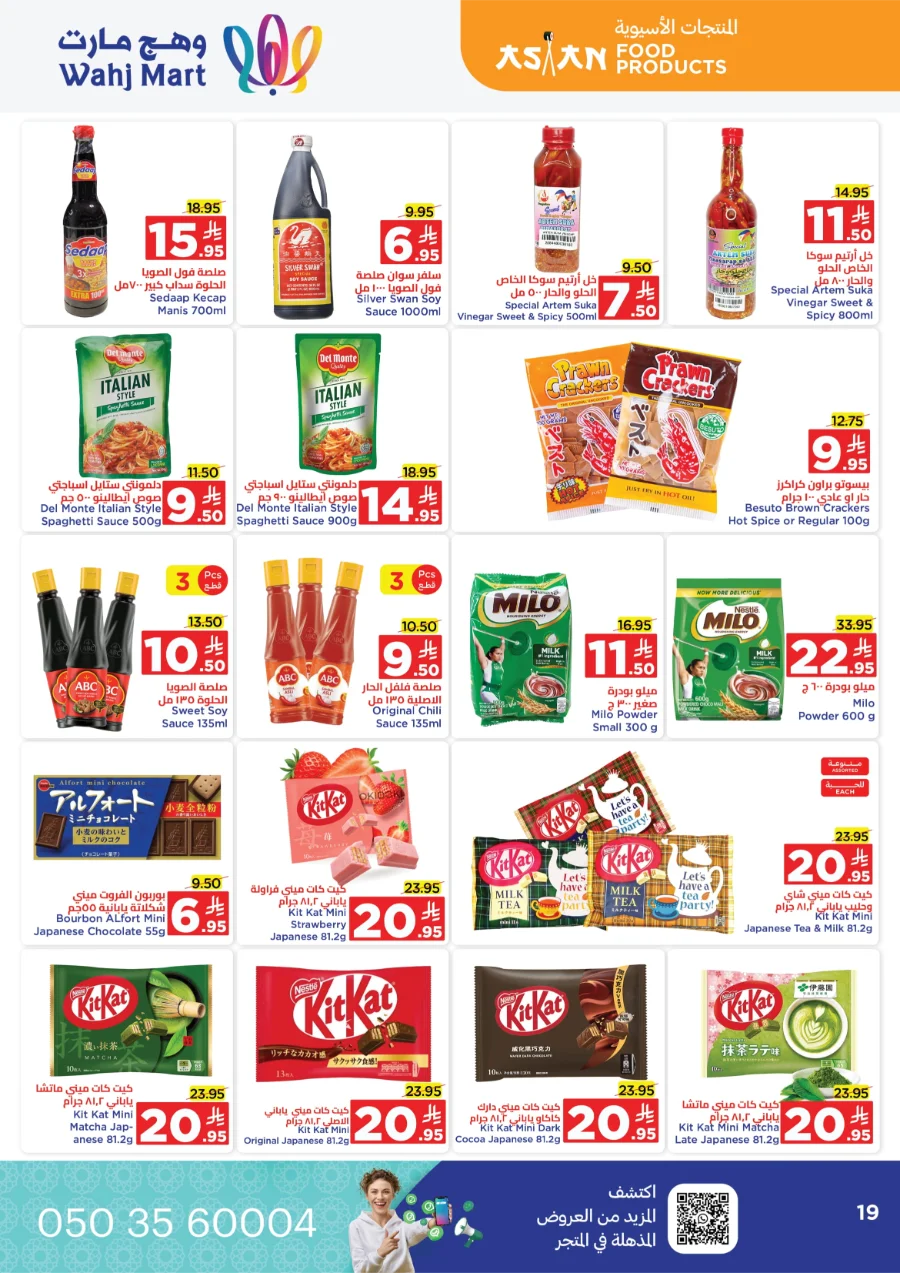 Back to School Offers In Wahj Mart Jeddah