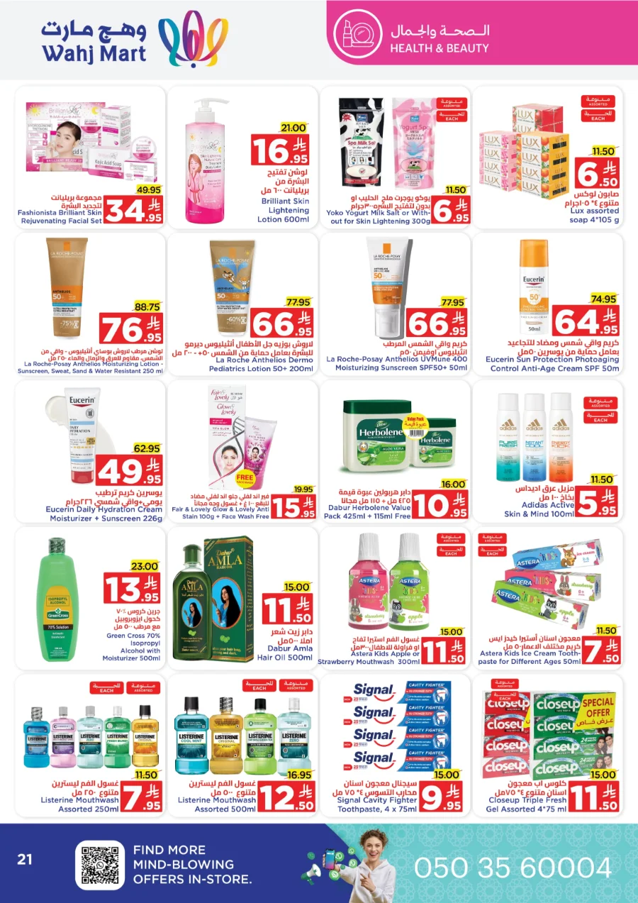 Back to School Offers In Wahj Mart Jeddah