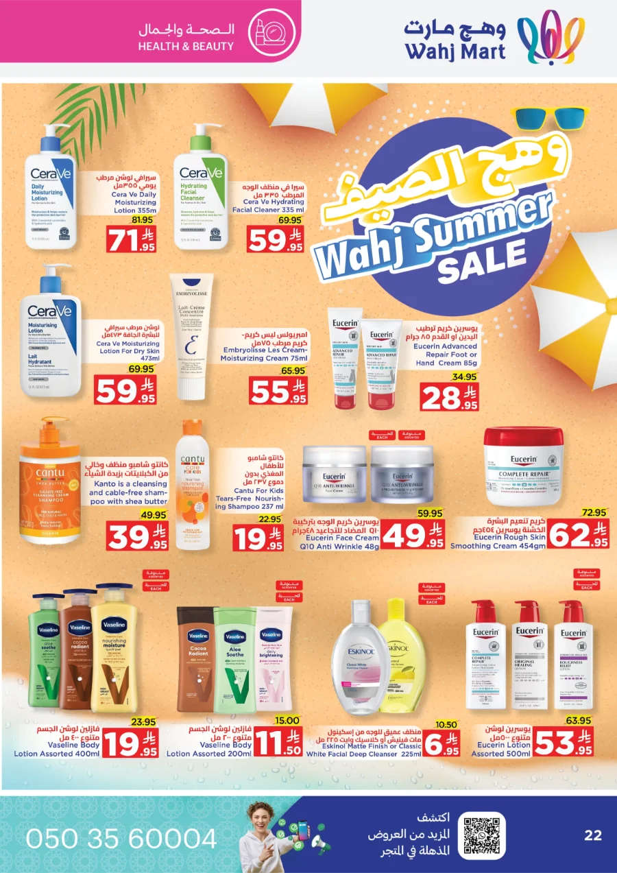 Back to School Offers In Wahj Mart Jeddah