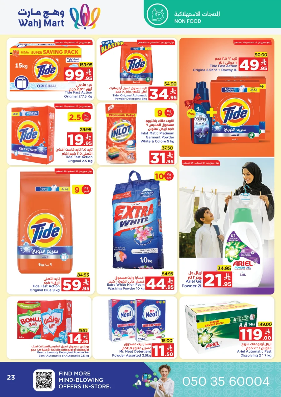 Back to School Offers In Wahj Mart Jeddah