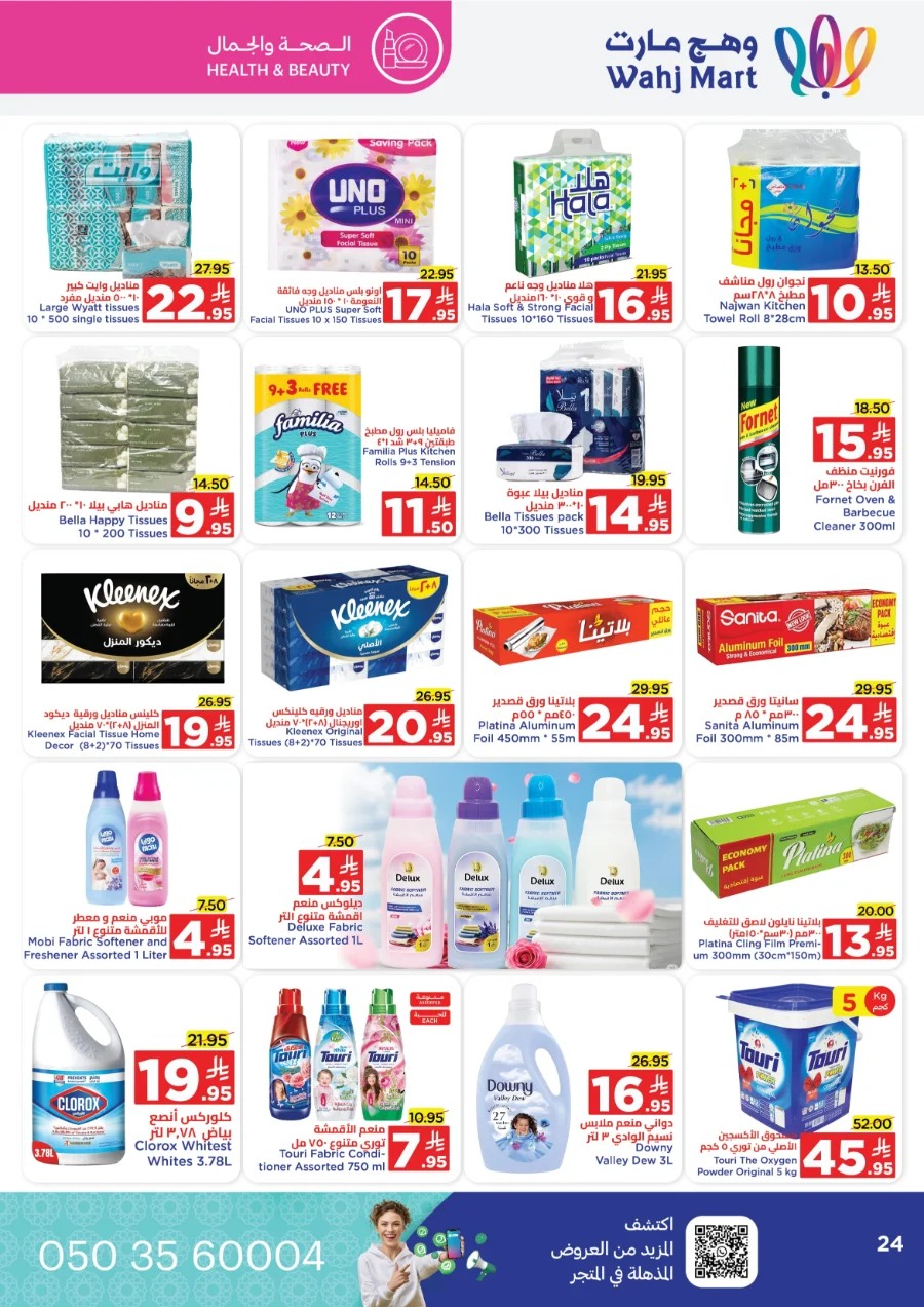 Back to School Offers In Wahj Mart Jeddah