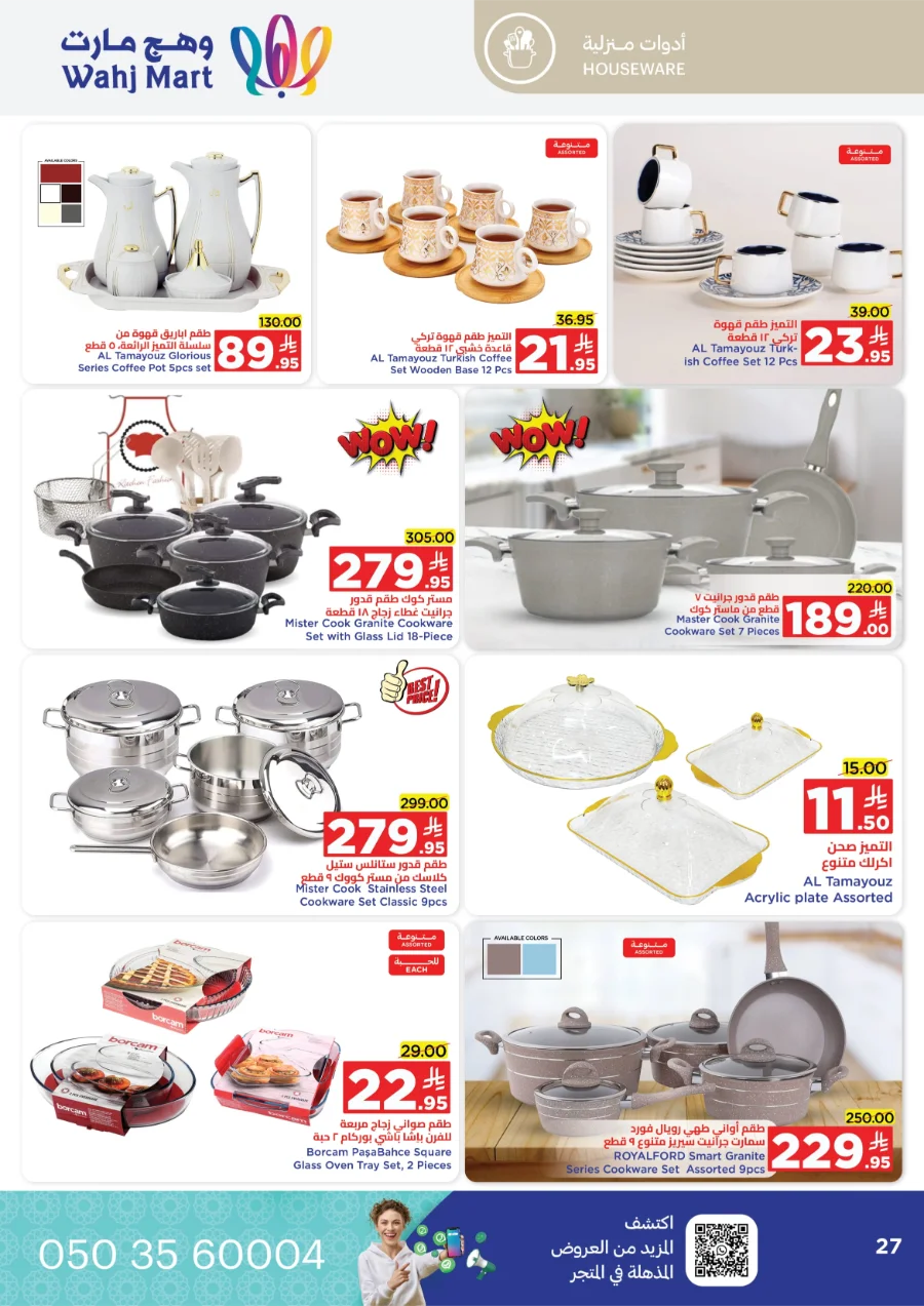 Back to School Offers In Wahj Mart Jeddah