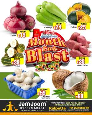 Month-End Deals In JamJoom Hypermarket Wayanad