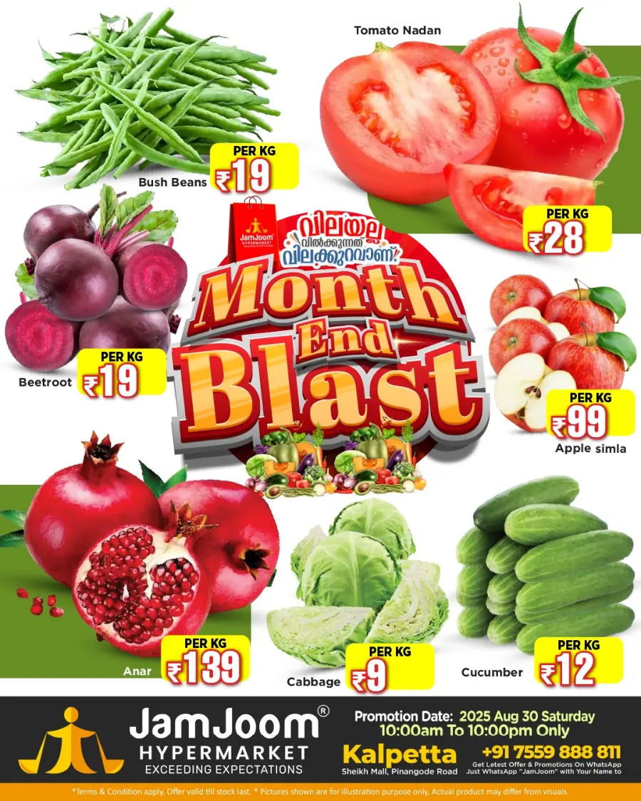Month-End Deals In JamJoom Hypermarket Wayanad