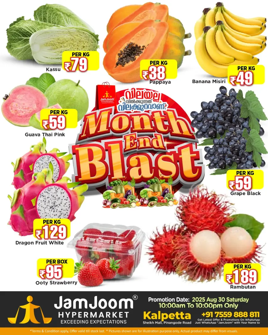 Month-End Deals In JamJoom Hypermarket Wayanad